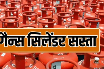 LPG Cylinder Price